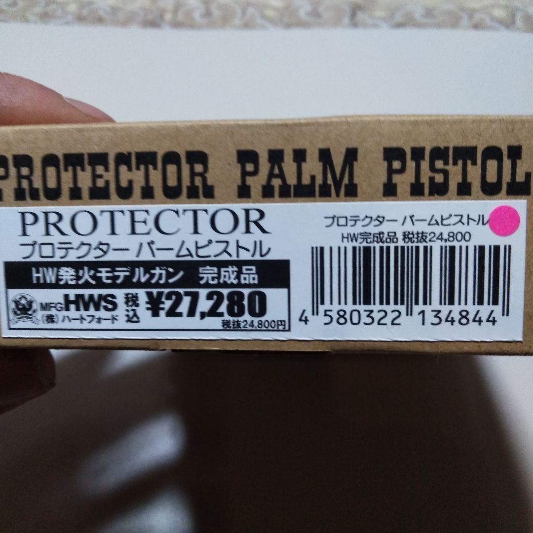 ハートフォード　プロテクターパームピストル