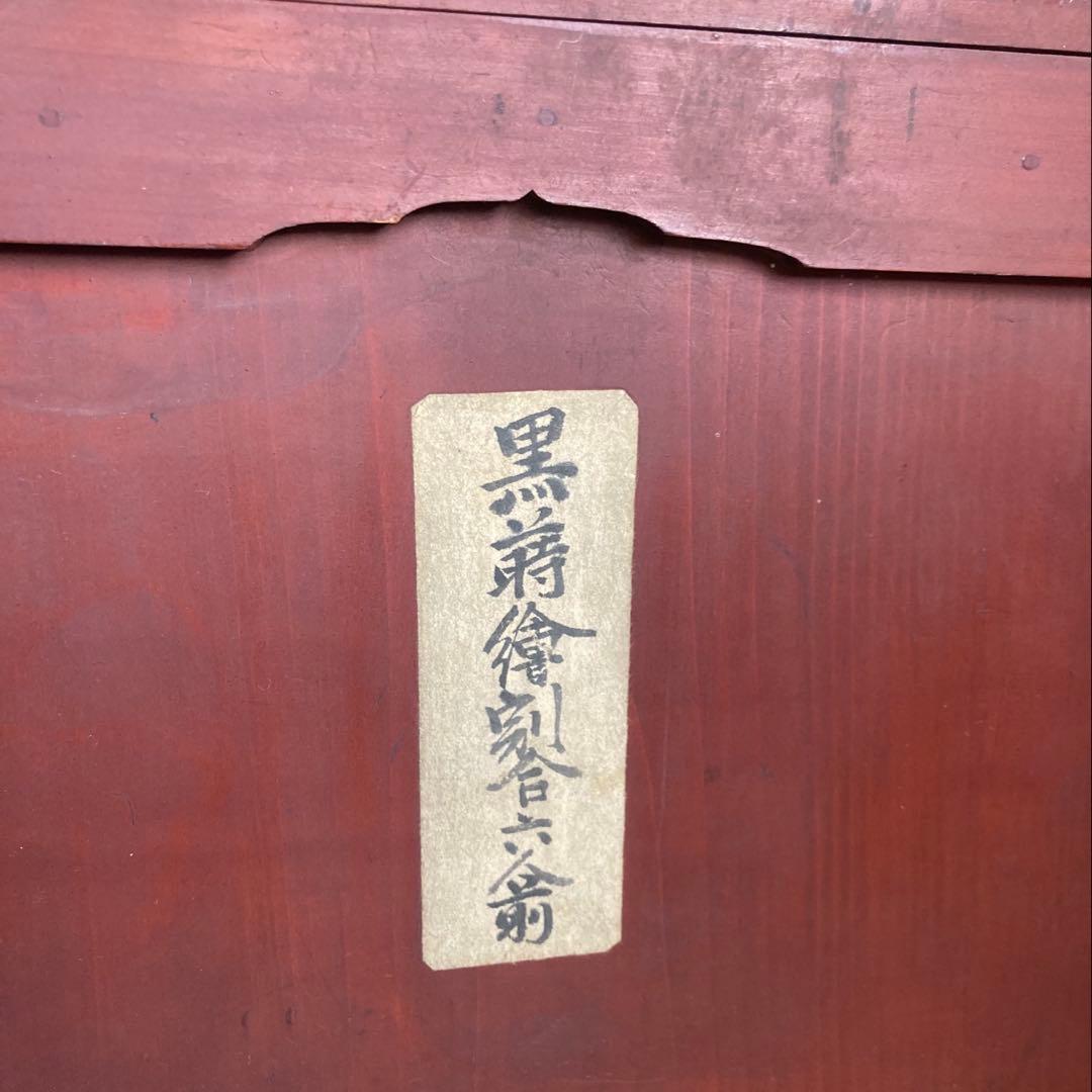 重箱 6個揃 塗り 江戸時代後期 天保 希少品