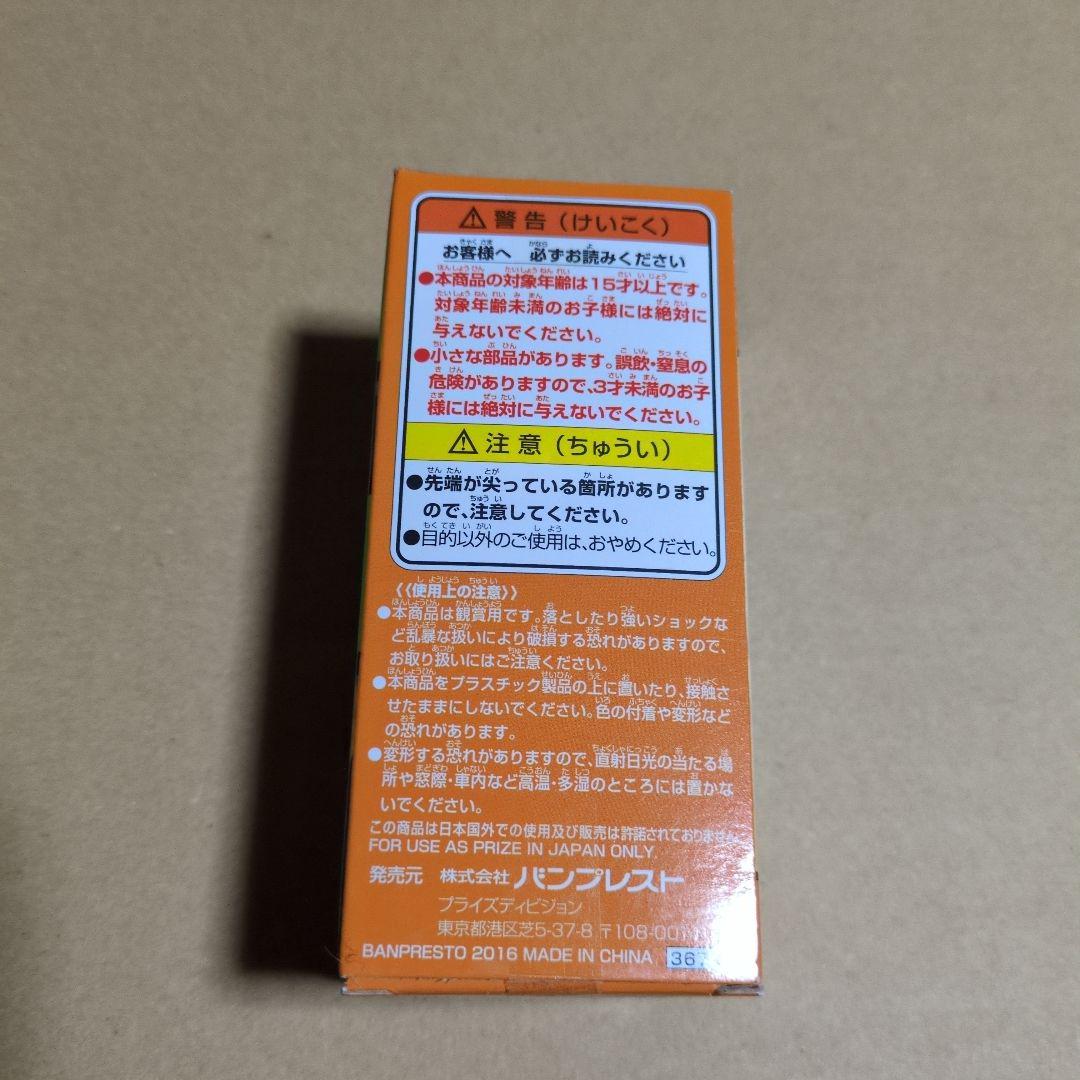 ドラゴンボール超　ワールドコレクタブルフィギュア　孫悟空