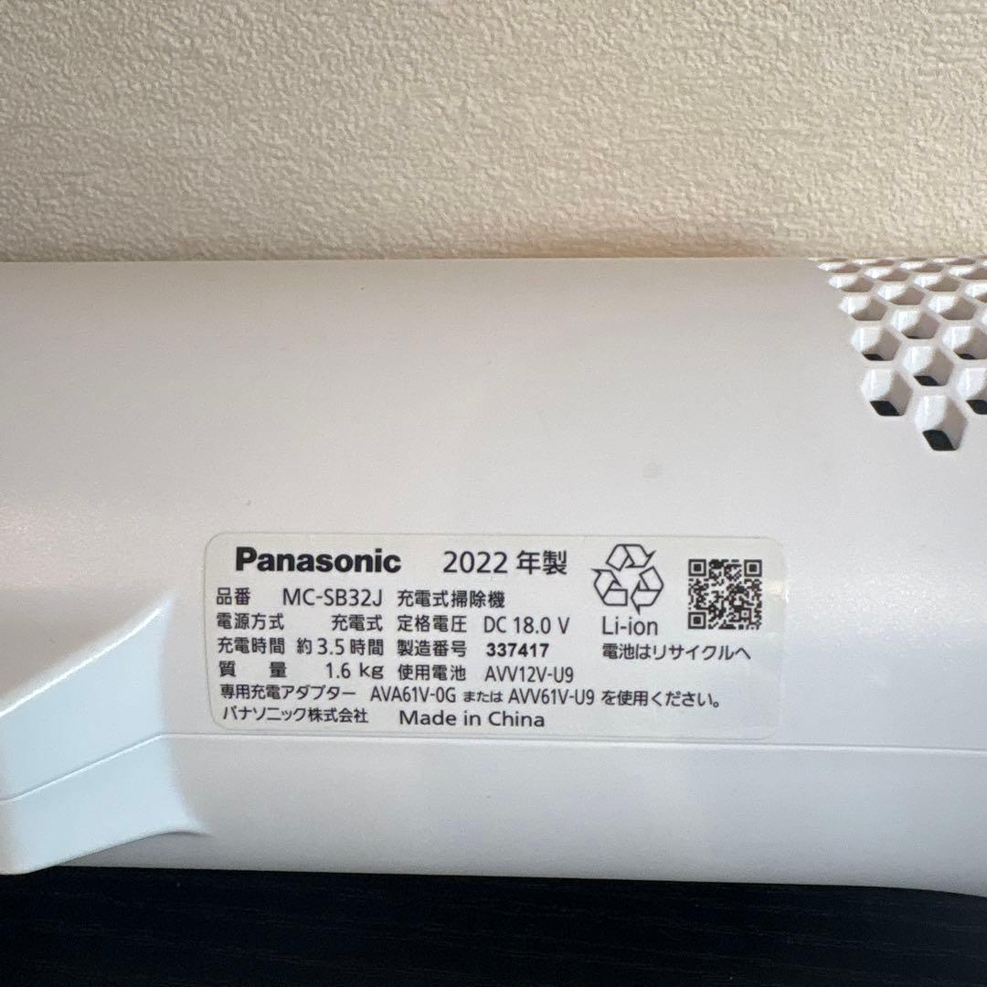 Panasonic 充電式掃除機 MC-SB32J 2022年製 中古