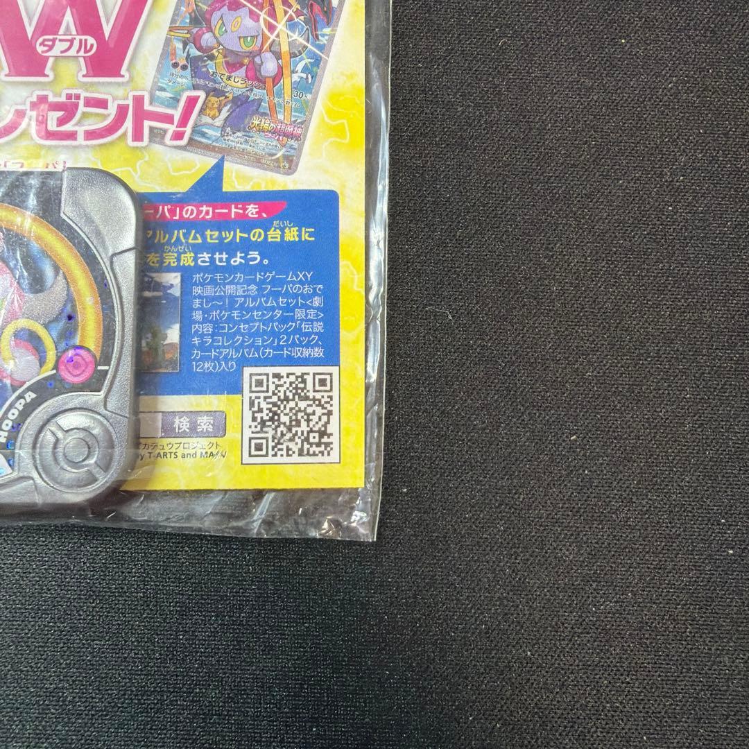 ポケカ ポケモンカード フーパ 155/XY-P プロモ 光輪の超魔神 未開封