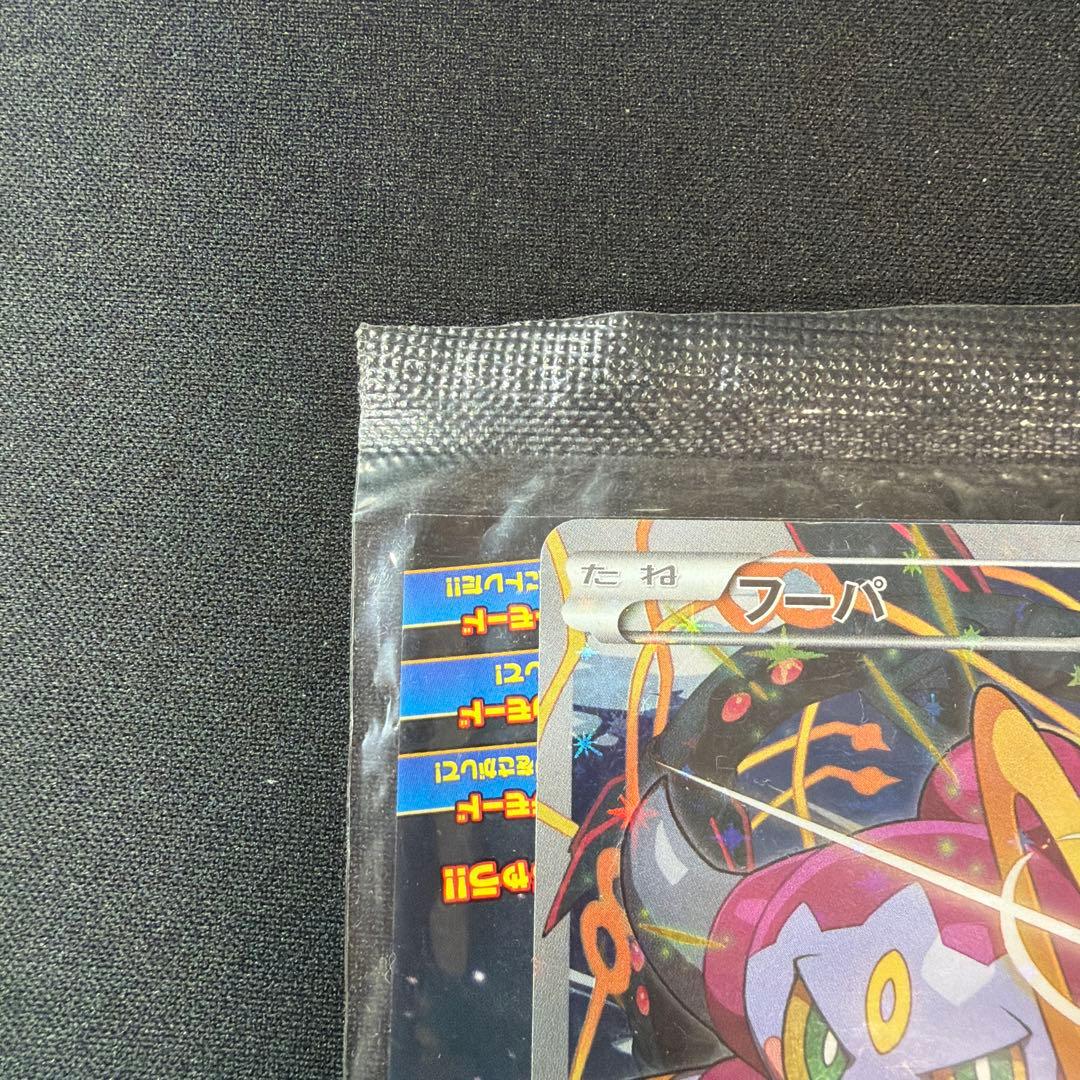 ポケカ ポケモンカード フーパ 155/XY-P プロモ 光輪の超魔神 未開封