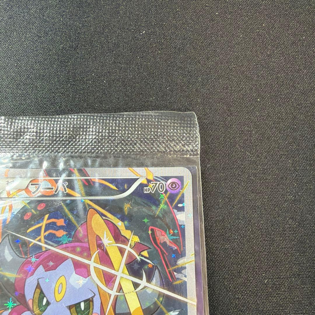 ポケカ ポケモンカード フーパ 155/XY-P プロモ 光輪の超魔神 未開封