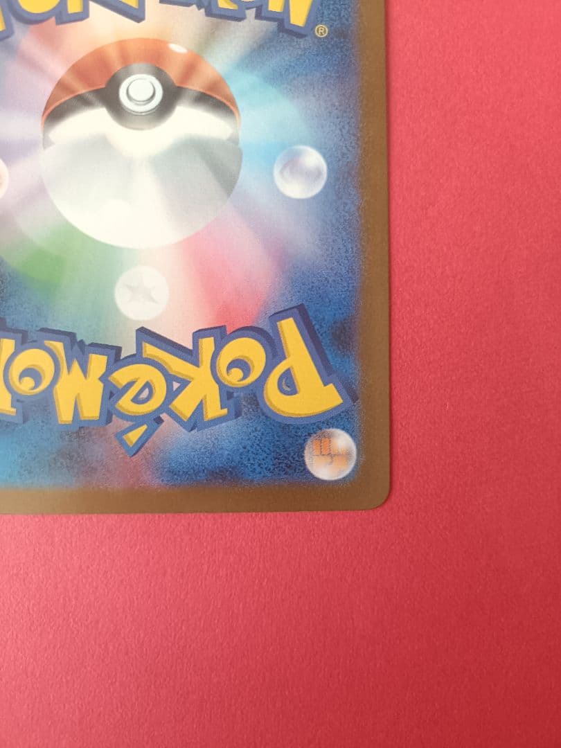 レシラムex HP230