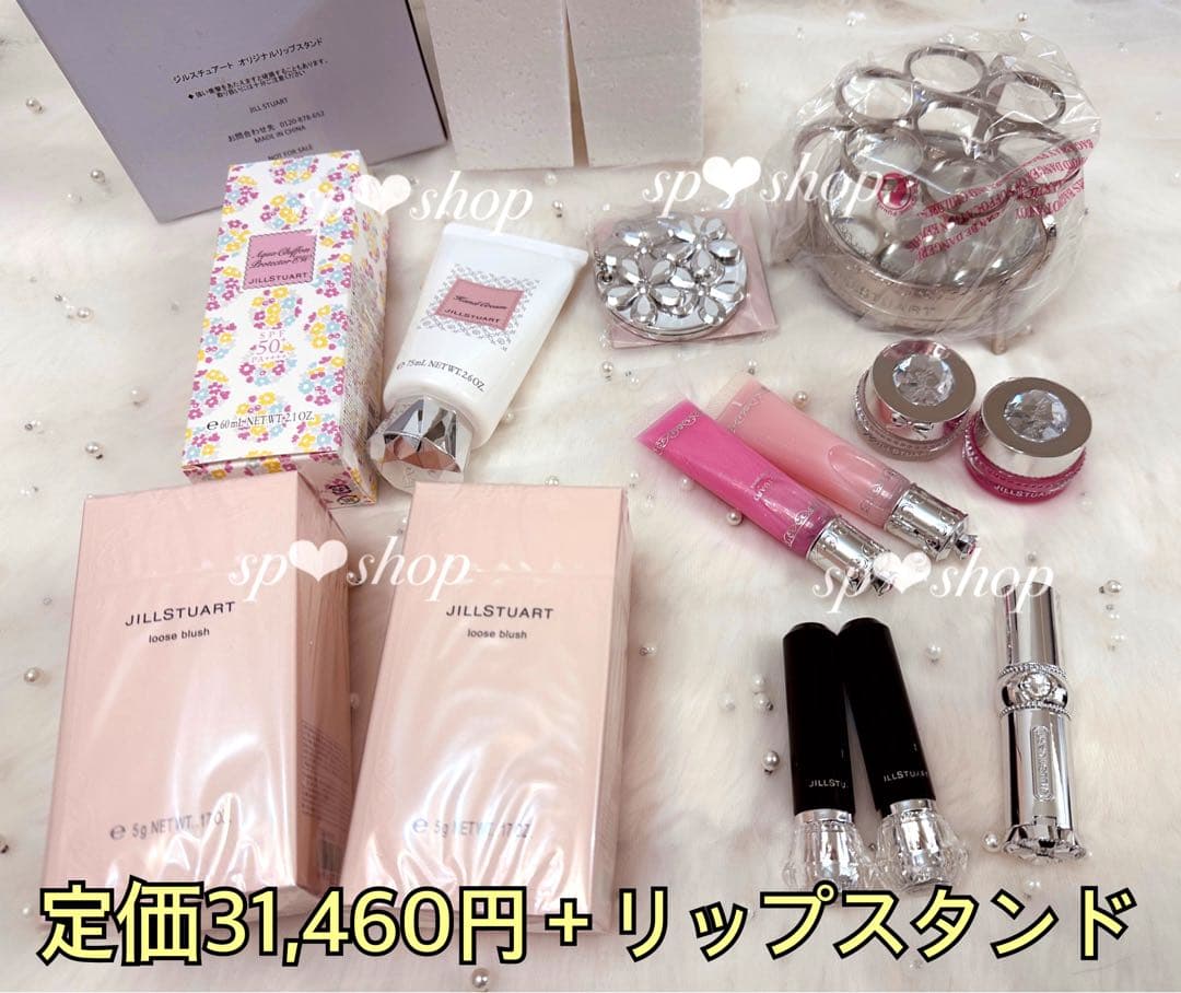 ジル、即完売、限定品、非売品、ノベルティ