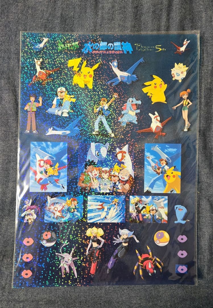 ポケモン　水の都の護神　セット