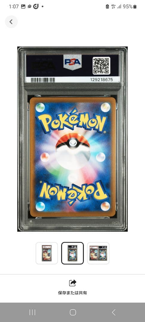 【PSA10】ミミッキュ VMAX CSR