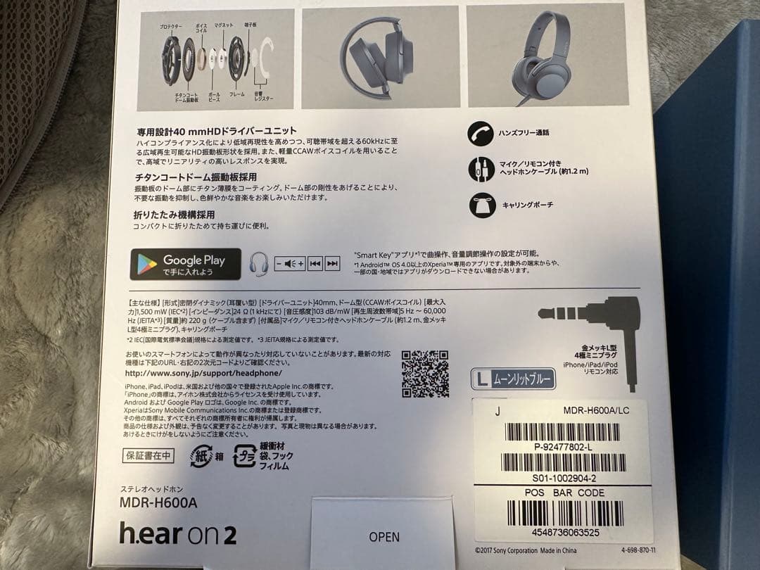 SONY h.ear on 2 /MDR-H600A/ムーンリットブルー/美品
