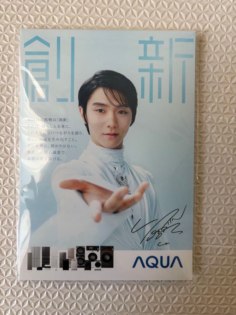 羽生結弦クリアファイル