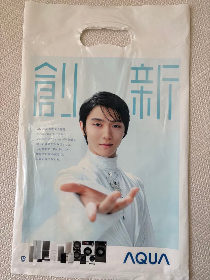 羽生結弦クリアファイル