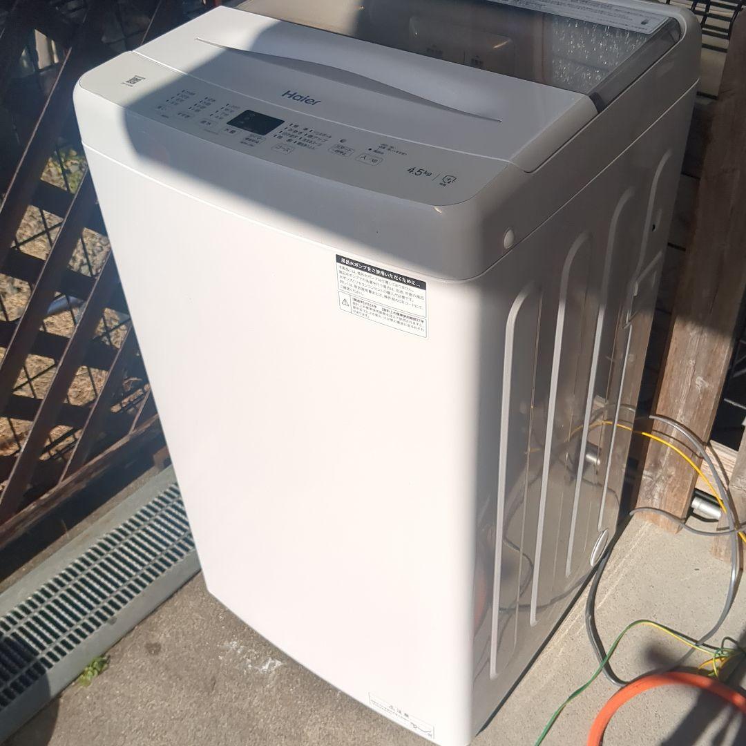 Haier洗濯機(2024年製)極美品