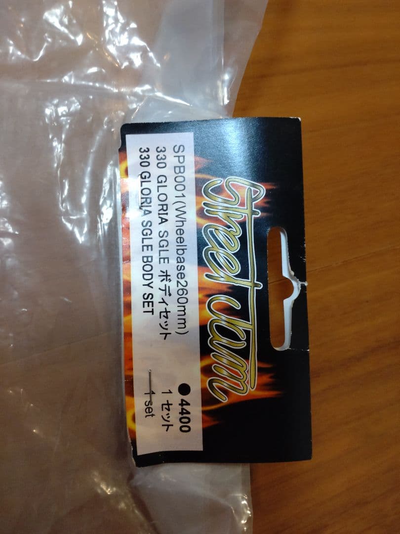 ラジコンボディ　330グロリア