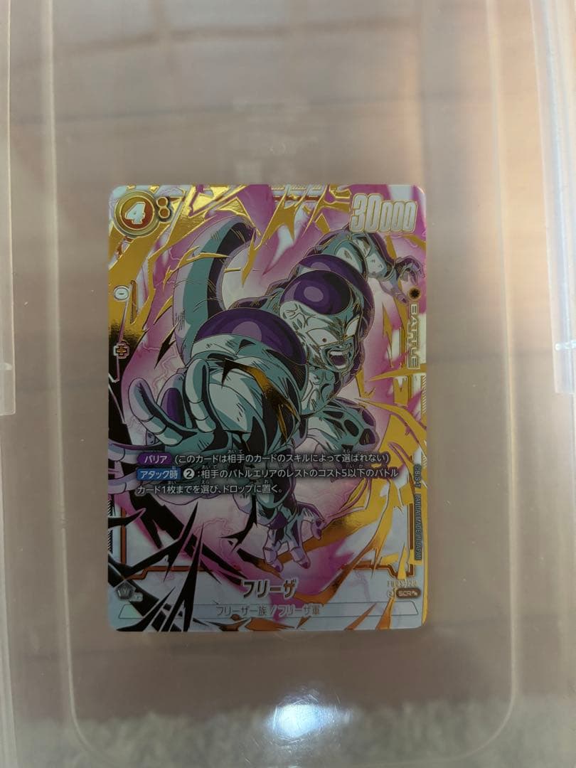 FB05-120 SCRスーパーパラレル フリーザ