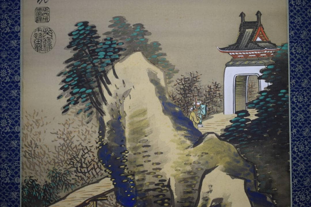 真作/旭玉観/塔山水人物図/桐太箱付/布袋屋掛軸HF-349