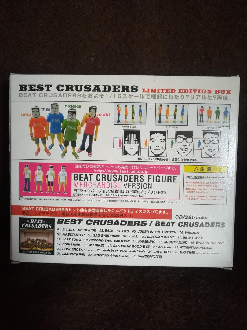 BEAT CRUSADERS フィギュア（色Ｔシャツver.） a