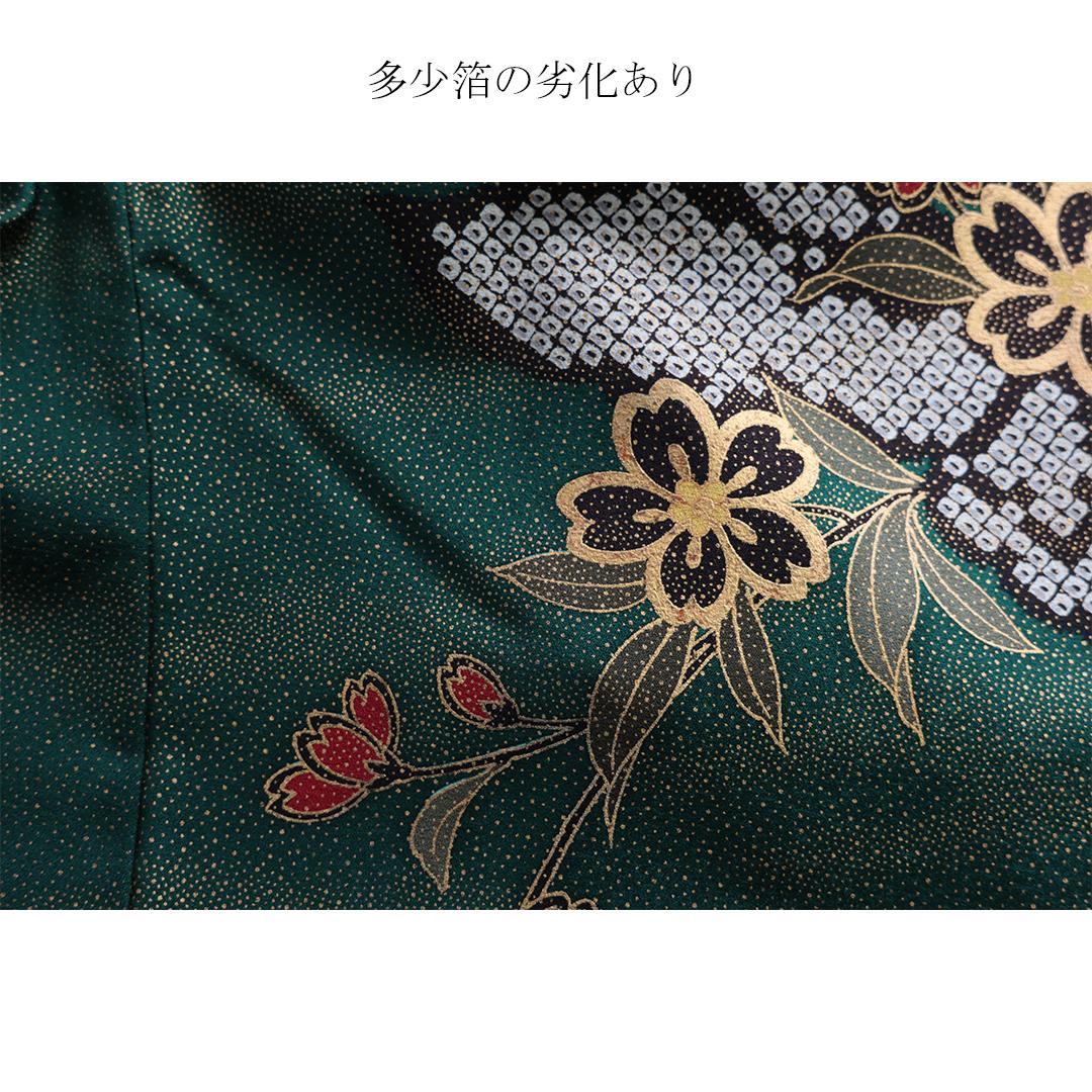 人気色深緑！◆ 振袖6点セット ◆帯帯締め小物付成人式前撮りフルセット20As