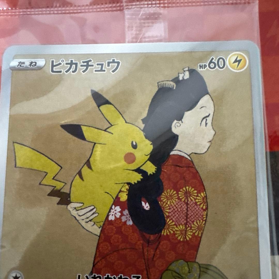 見返り美人　ポケカ