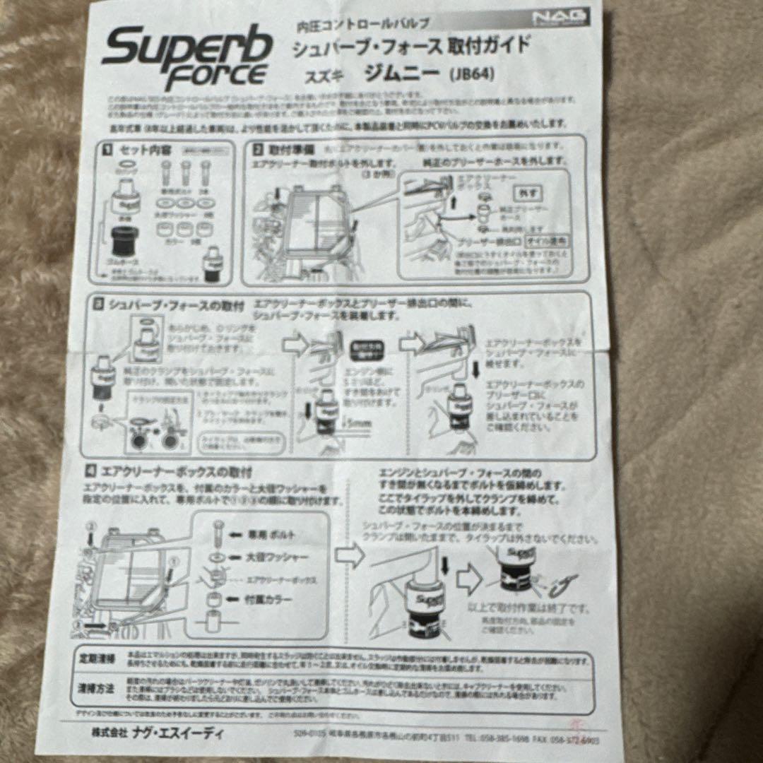 jb64 ハイブリッジファースト　NAGバルブ オイルキャッチタンク無し用