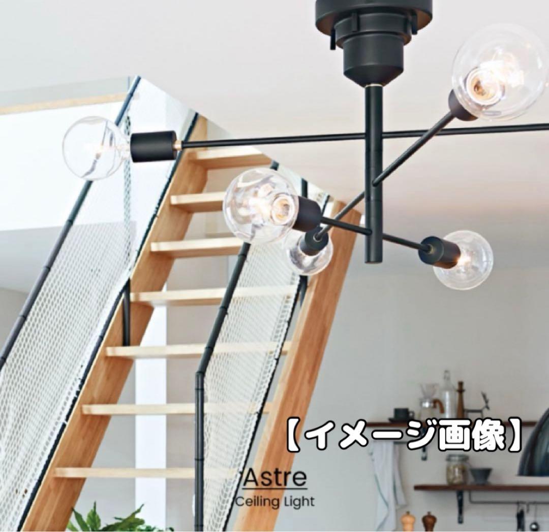 【ぽん】インターフォルムASTRE アストル シーリングライト