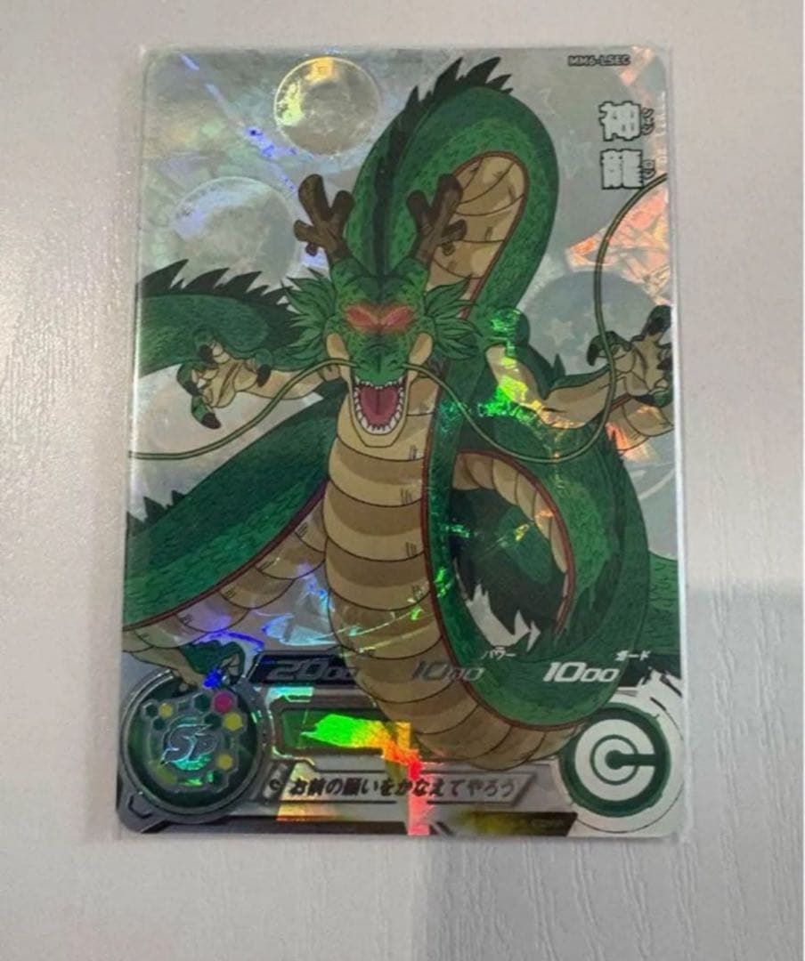 ドラゴンボールヒーローズ　mm6 lsec 神龍　正規品