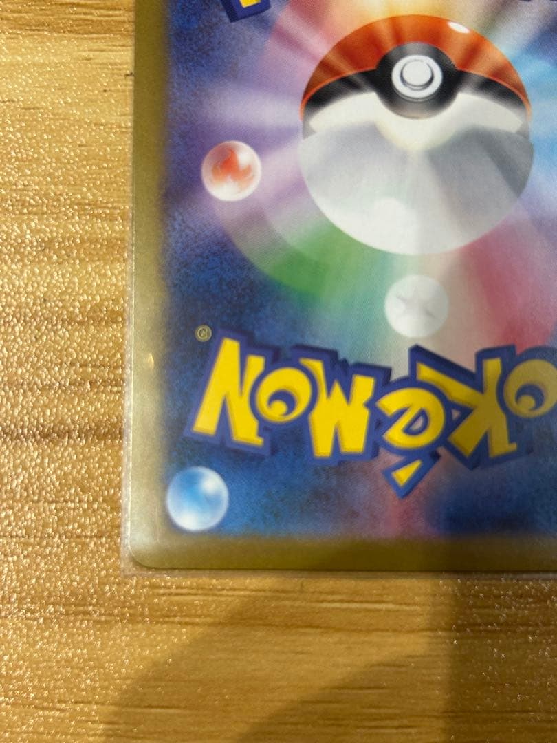 ポケモンカード　メガリザードンex SAR インフェルノX 美品