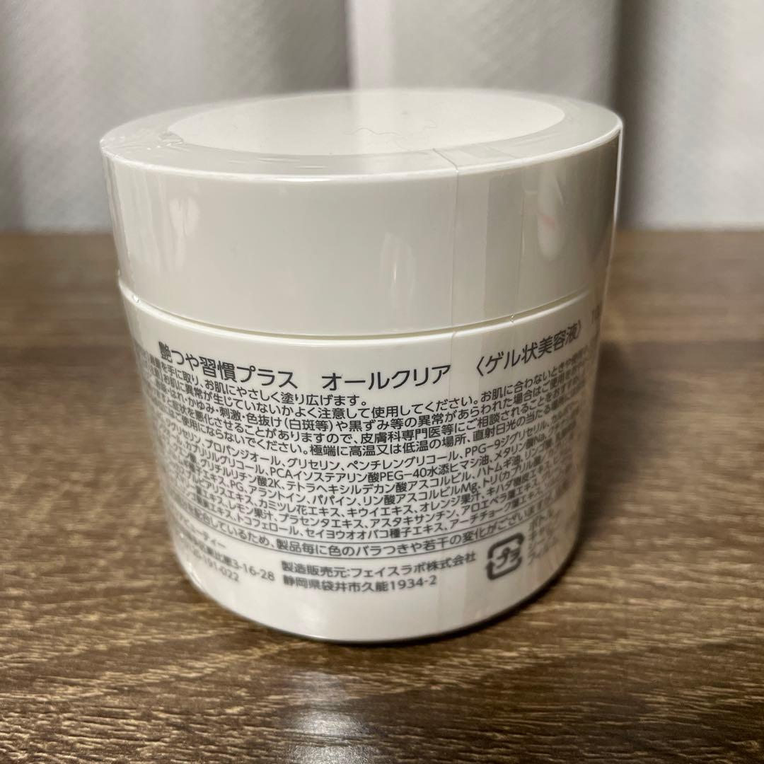 新品★未使用アクアビューティー艶つや習慣プラスオールクリア100g×5おまけ付き