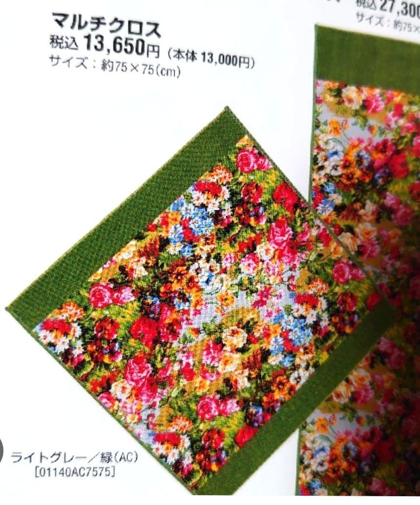 【新品・未使用】FEILER マルチカバー 花柄 75x75cm