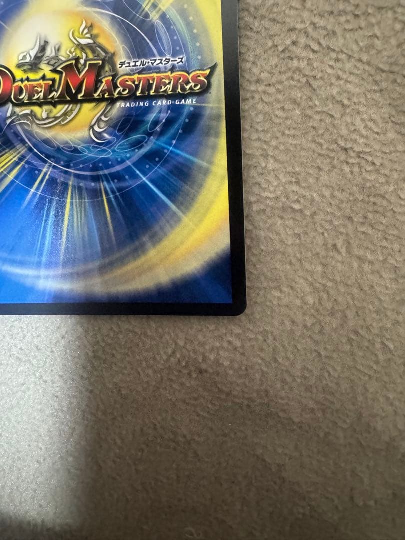 轟く邪道　レッドゾーン　シークレット