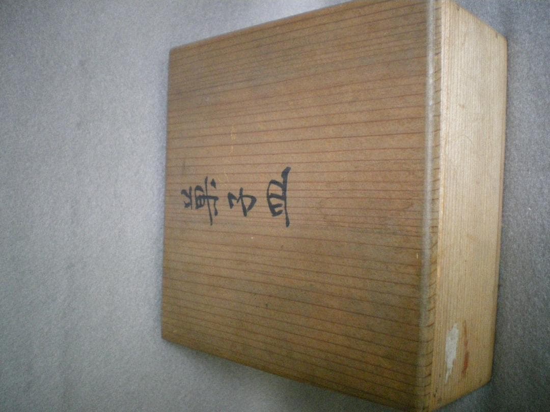 菓子皿森　公挙　絵図け