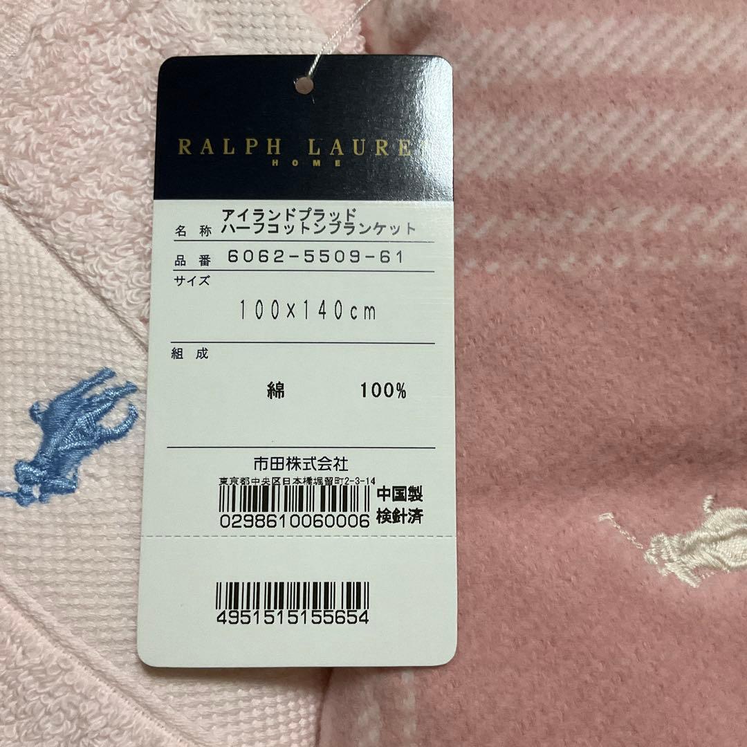 【新品未使用】Ralph Lauren アイランドブランケット&タオルセット