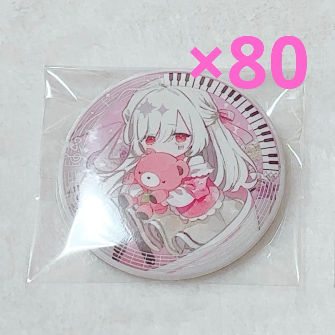 まふまふ 缶バッジ 携帯恋話