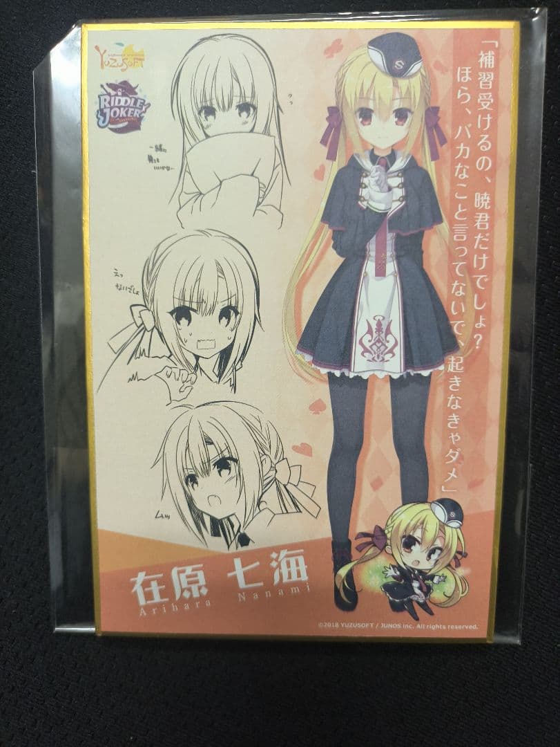 在原七海 ミニ色紙メロメロフェスタ2018 RIDDLE JOKER