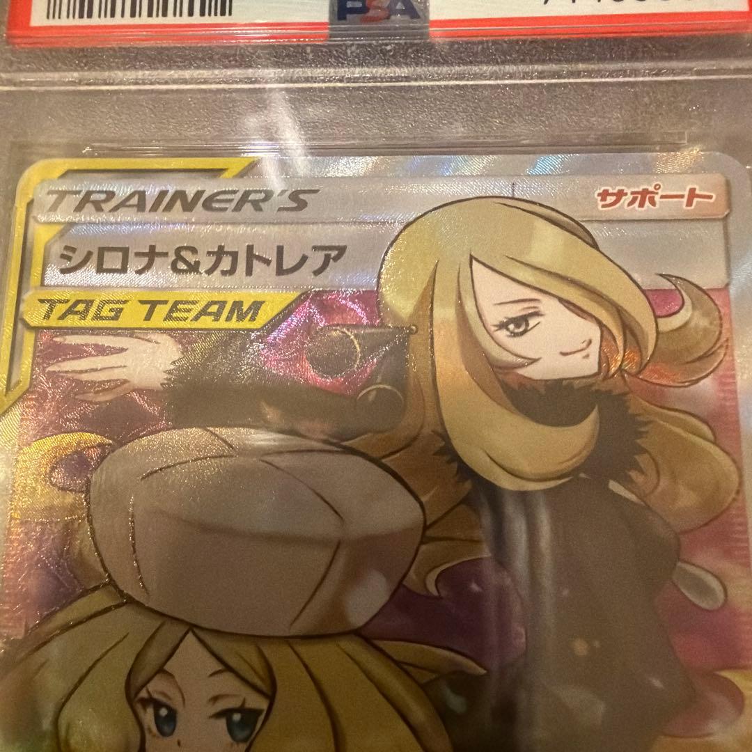 【PSA10】シロナ&カトレアsr シロナアンドカトレアsr