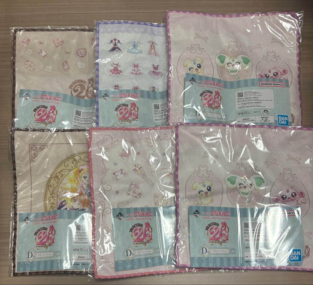 プリキュア 一番くじ 20th