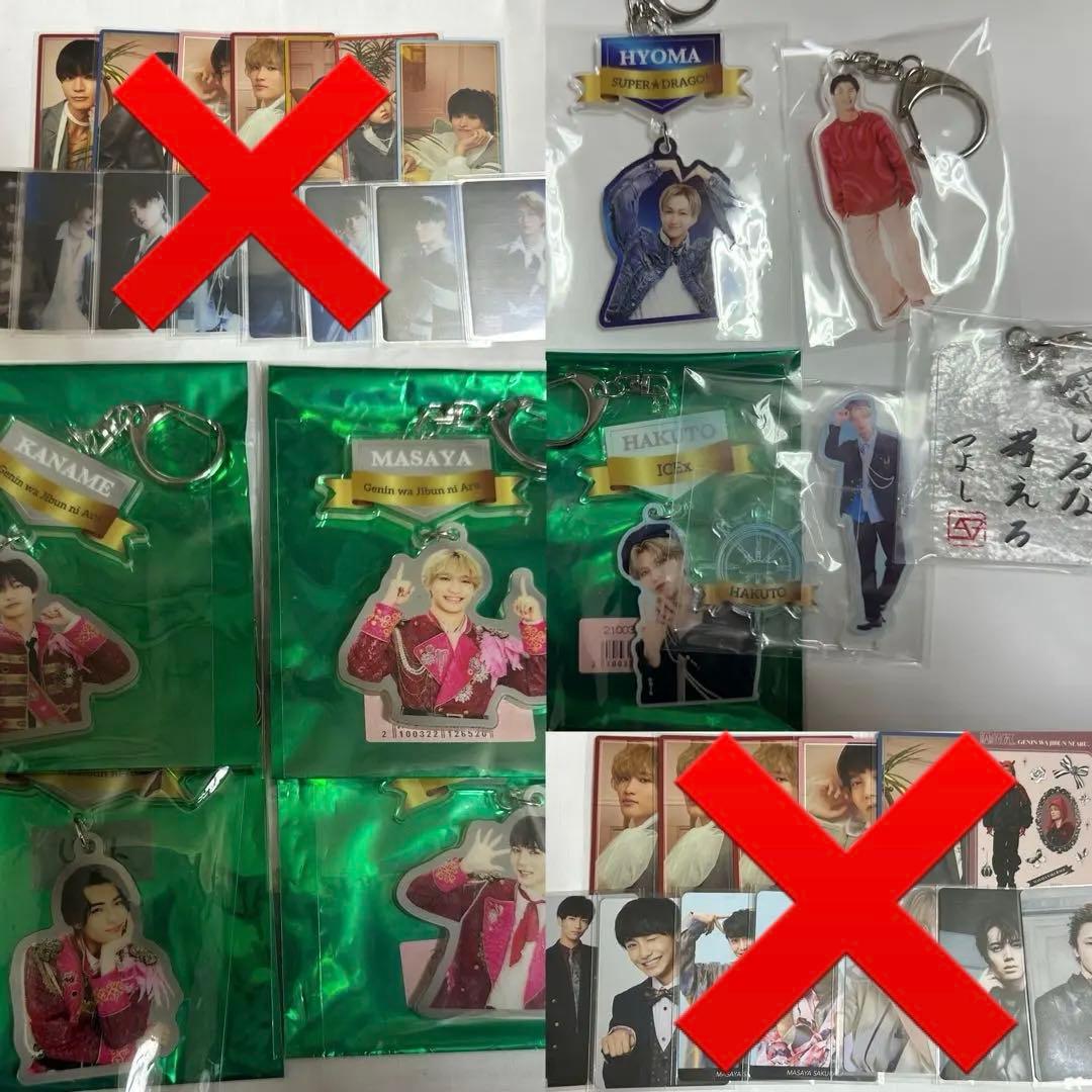 原因は自分にある。 ONE N' ONLY SUPER★DRAGOグッズセット