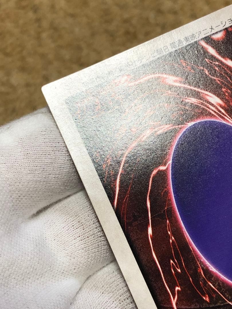 遊戯王　バンダイ版　カードダス版　邪悪なる鎖　TA1