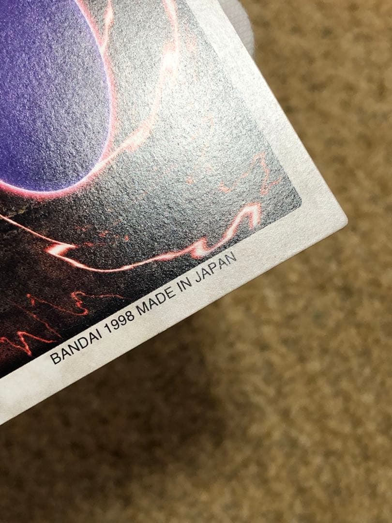 遊戯王　バンダイ版　カードダス版　邪悪なる鎖　TA1