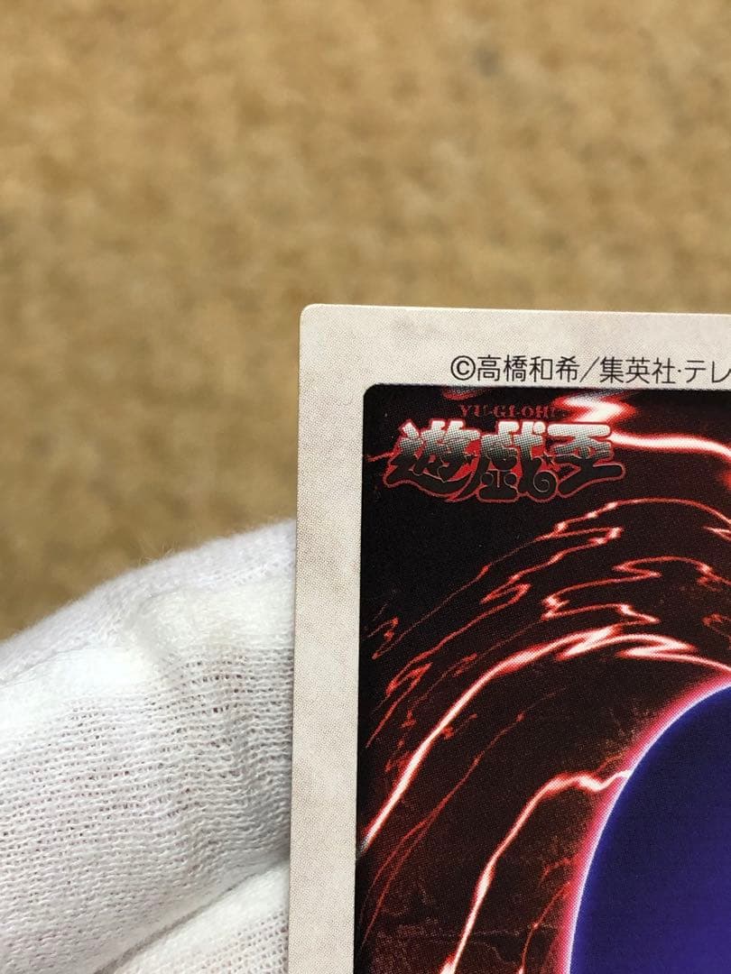 遊戯王　バンダイ版　カードダス版　邪悪なる鎖　TA1