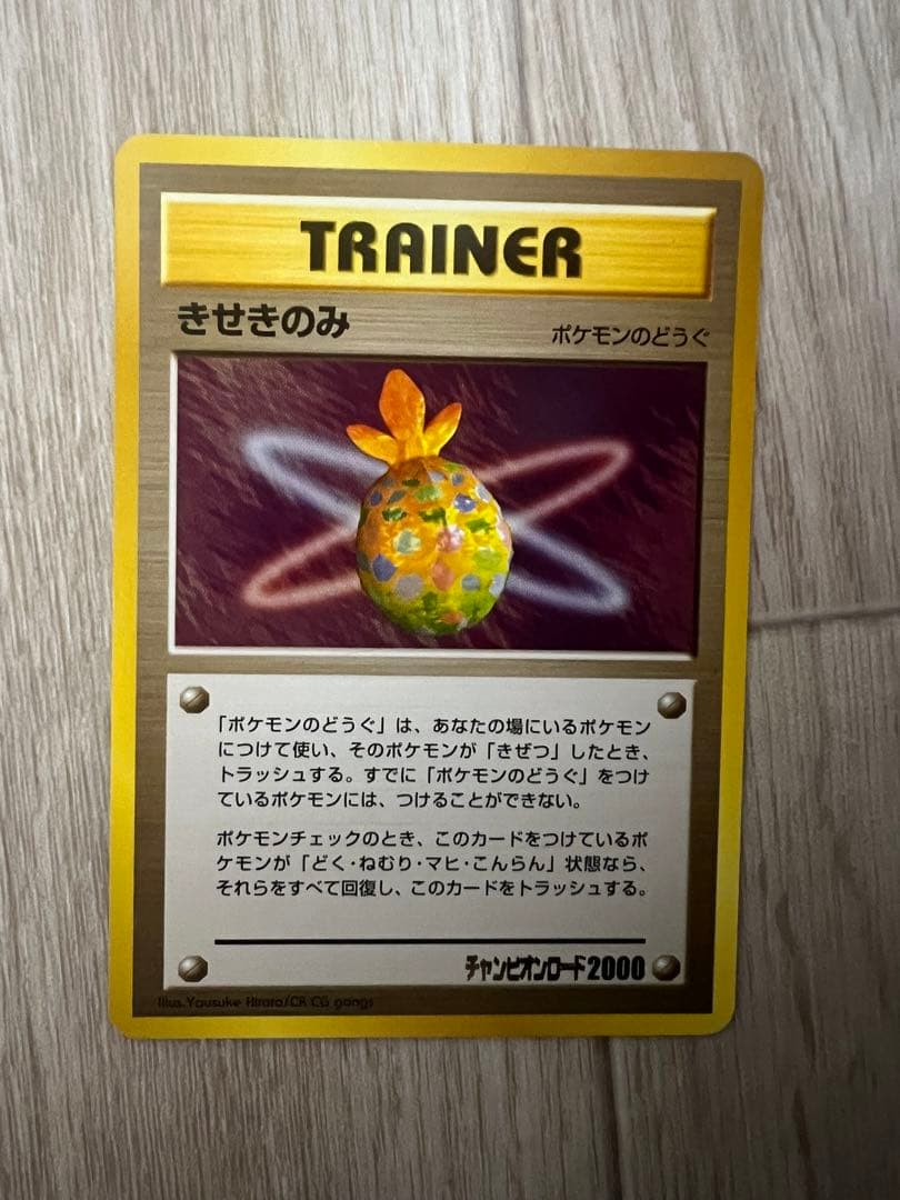 レア 旧裏 引退プロモチャンピオンロード2000 美品 セット ポケモンカード