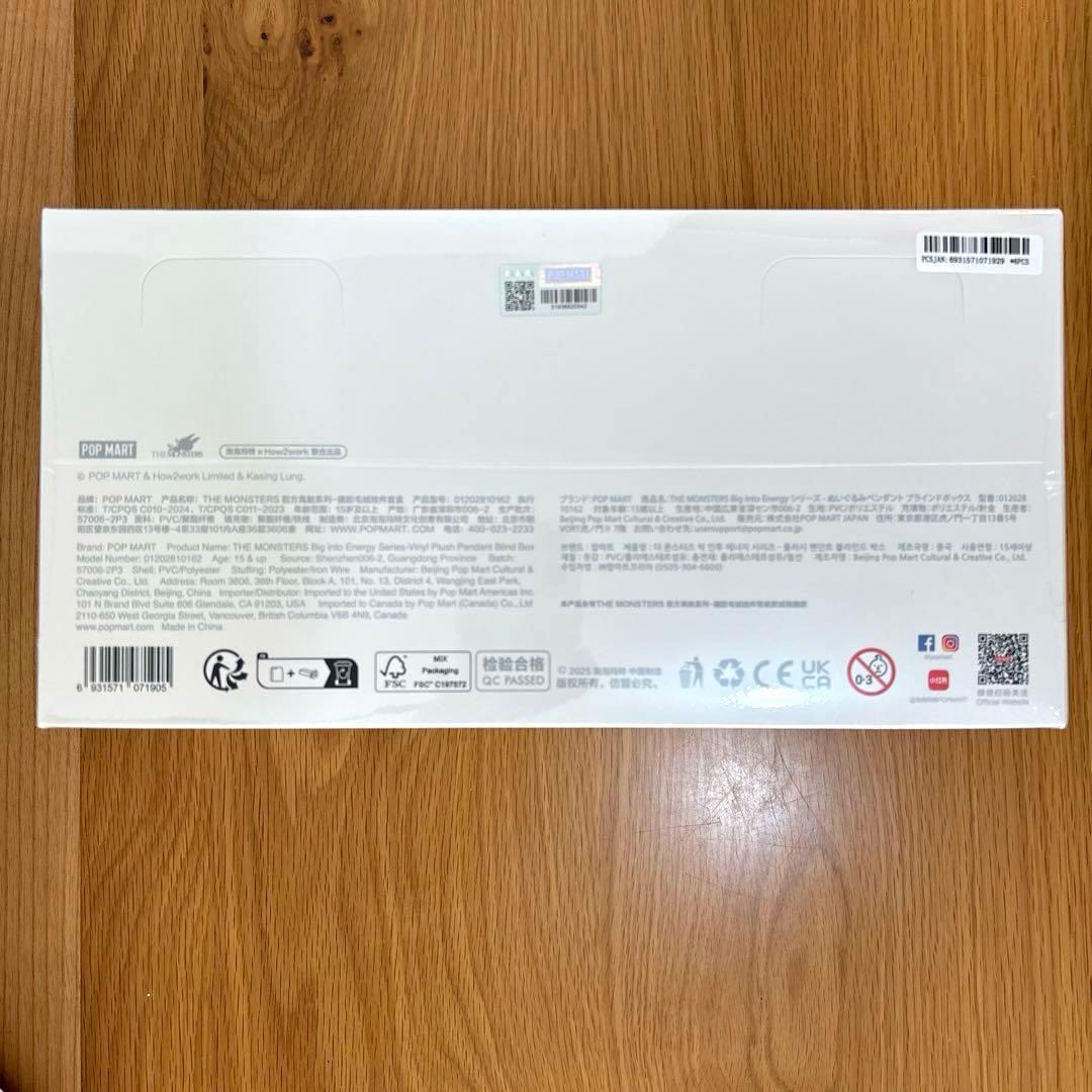 【新品未開封・正規品】ラブブ Big into EnergyアソートBOX 1個