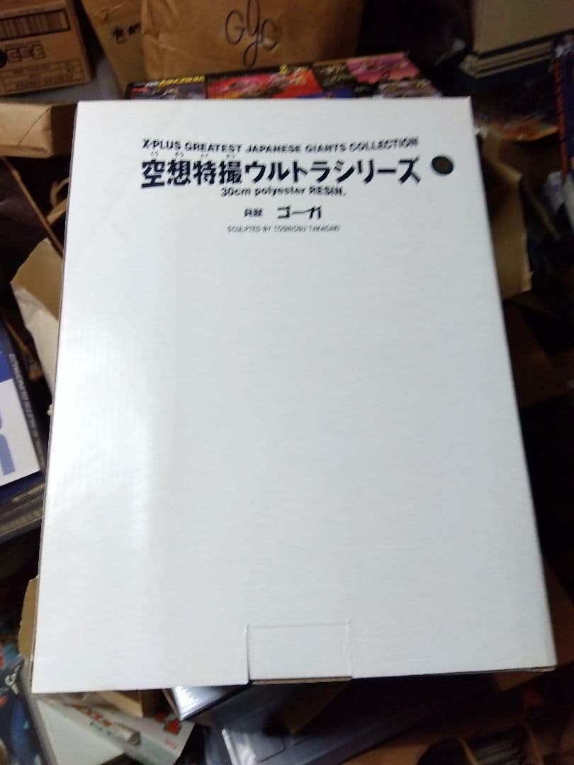 空想特撮ウルトラシリーズ　ゴーガ　エックスプラス　ガレージキット