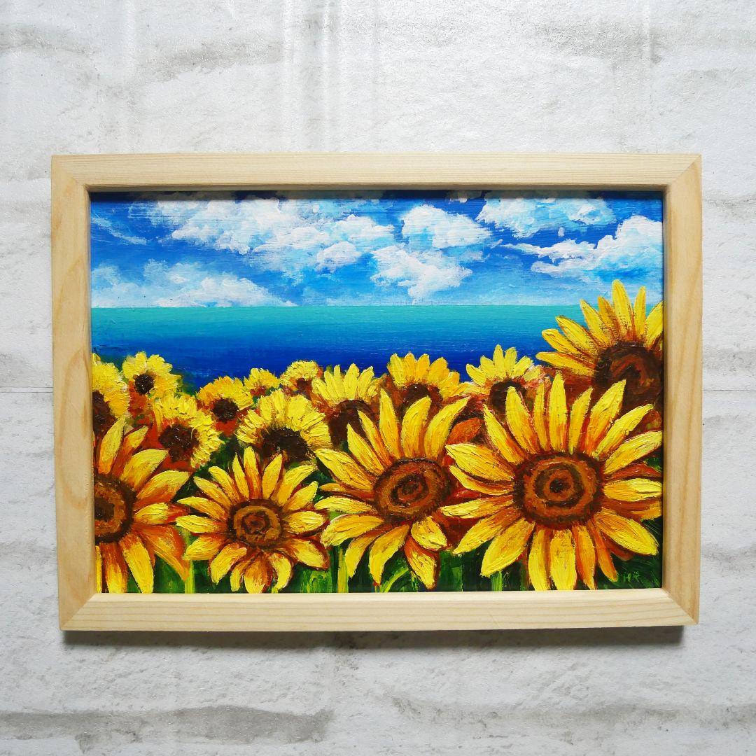 油絵 絵画 海のひまわり畑【B5】