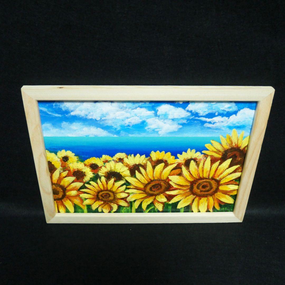 油絵 絵画 海のひまわり畑【B5】
