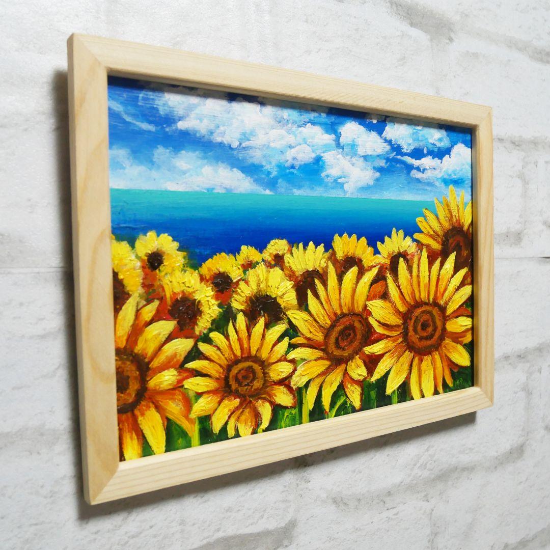 油絵 絵画 海のひまわり畑【B5】