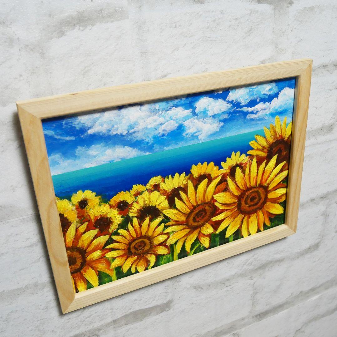 油絵 絵画 海のひまわり畑【B5】