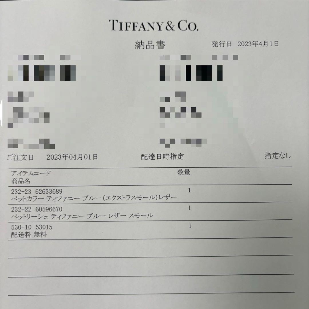 Tiffany ペットリーシュ
