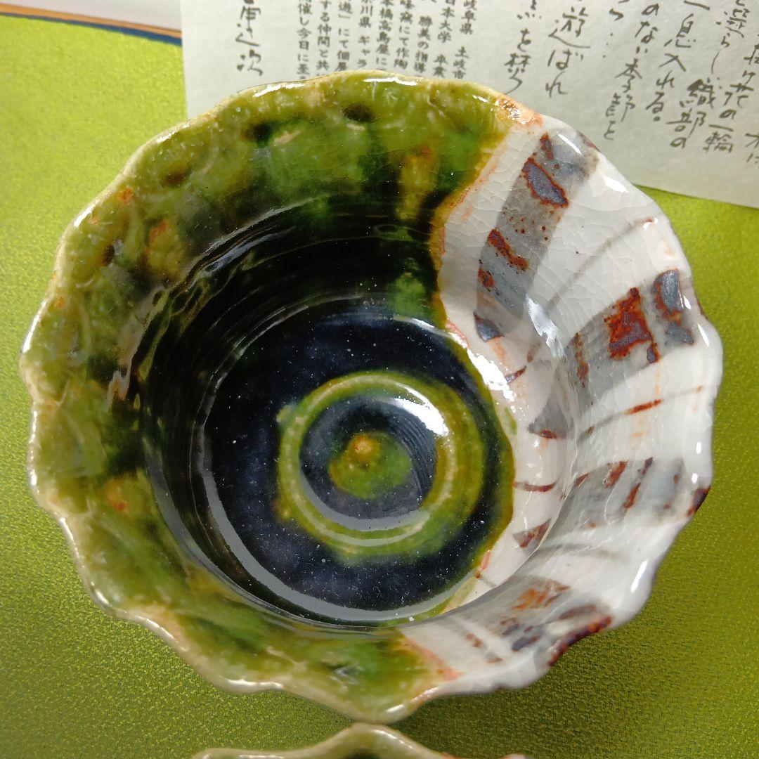 魯山人写し　中垣連次作　秀峰窯　織部 小丼 中鉢　多用鉢 椀　5客