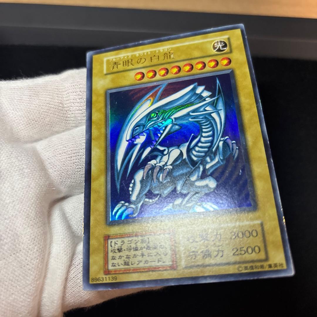 青眼の白龍 初期 スターター ウルトラ