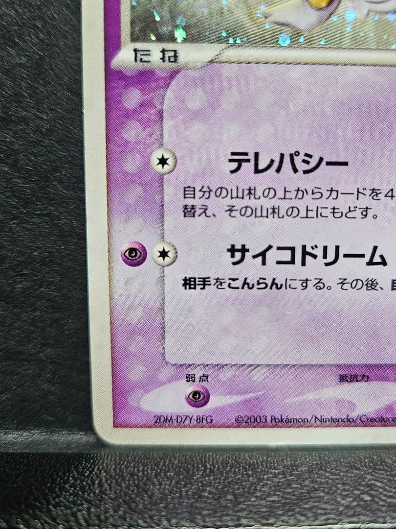 ファウンスのジラーチ 構築デッキ 映画公開記念パック