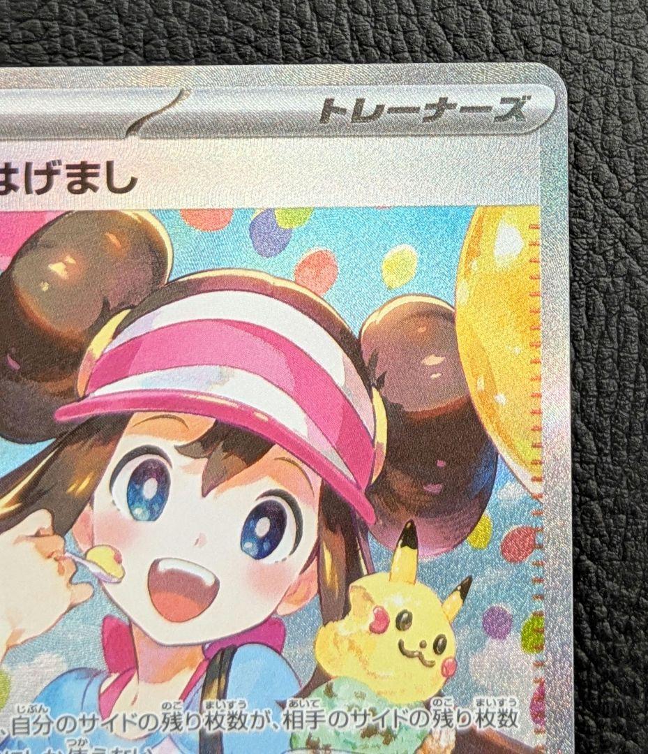 メイのはげまし SAR　M3 115/080　ムニキスゼロ　マグネットローダー付